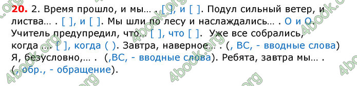 Ответы Русский язык 6 класс Рудяков (Рус.) ГДЗ