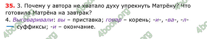 Ответы Русский язык 6 класс Рудяков (Рус.)