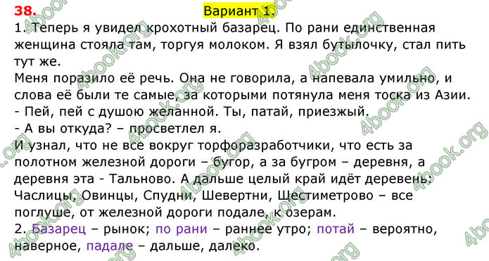 Ответы Русский язык 6 класс Рудяков (Рус.)