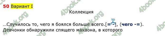 Ответы Русский язык 6 класс Рудяков (Рус.)
