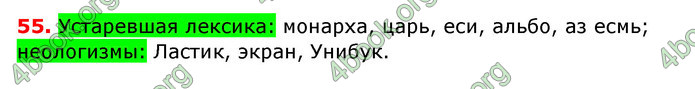 Ответы Русский язык 6 класс Рудяков (Рус.) ГДЗ