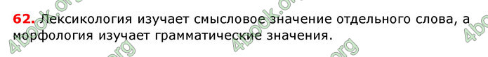 Ответы Русский язык 6 класс Рудяков (Рус.) ГДЗ