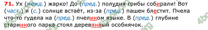 Ответы Русский язык 6 класс Рудяков (Рус.) ГДЗ