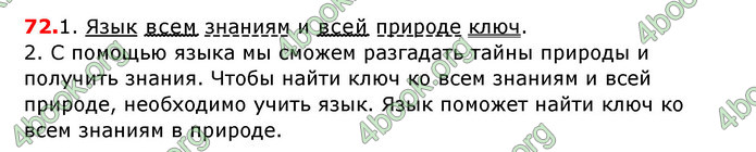 Ответы Русский язык 6 класс Рудяков (Рус.) ГДЗ