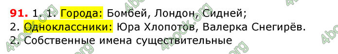 Ответы Русский язык 6 класс Рудяков (Рус.) ГДЗ