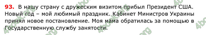 Ответы Русский язык 6 класс Рудяков (Рус.) ГДЗ