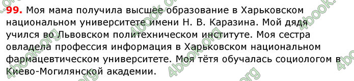 Ответы Русский язык 6 класс Рудяков (Рус.)