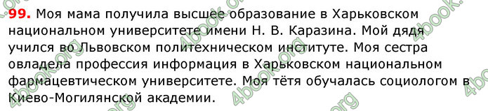 Ответы Русский язык 6 класс Рудяков (Рус.) ГДЗ