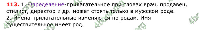 Ответы Русский язык 6 класс Рудяков (Рус.) ГДЗ