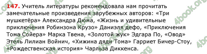 Ответы Русский язык 6 класс Рудяков (Рус.)