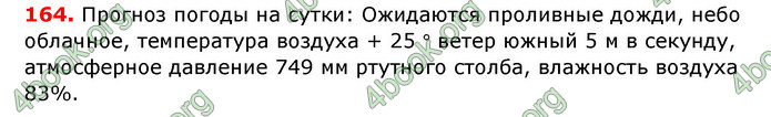 Ответы Русский язык 6 класс Рудяков (Рус.)