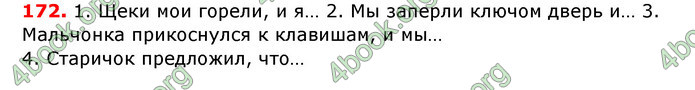 Ответы Русский язык 6 класс Рудяков (Рус.) ГДЗ