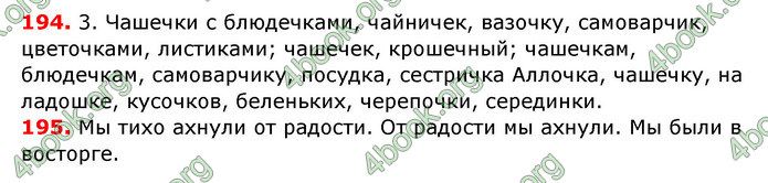 Ответы Русский язык 6 класс Рудяков (Рус.)