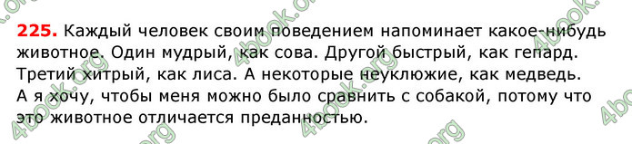 Ответы Русский язык 6 класс Рудяков (Рус.)