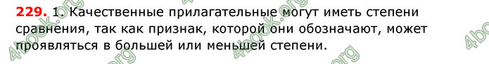 Ответы Русский язык 6 класс Рудяков (Рус.)