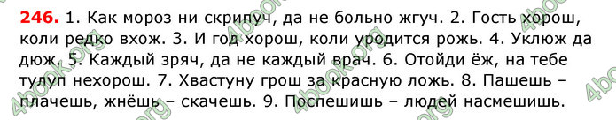 Ответы Русский язык 6 класс Рудяков (Рус.) ГДЗ