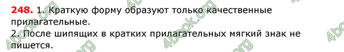 Ответы Русский язык 6 класс Рудяков (Рус.) ГДЗ