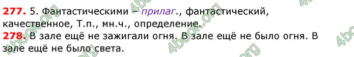 Ответы Русский язык 6 класс Рудяков (Рус.) ГДЗ