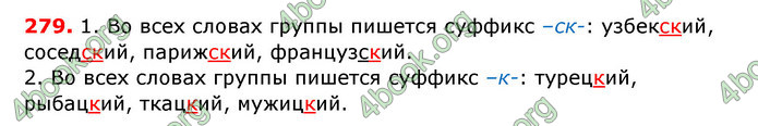 Ответы Русский язык 6 класс Рудяков (Рус.) ГДЗ