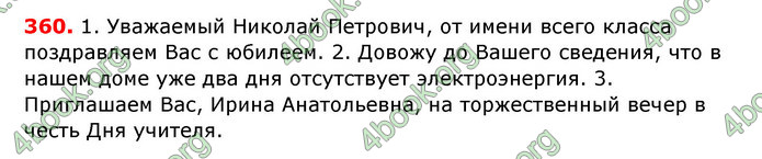 Ответы Русский язык 6 класс Рудяков (Рус.) ГДЗ