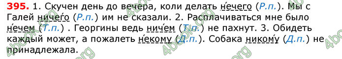 Ответы Русский язык 6 класс Рудяков (Рус.)