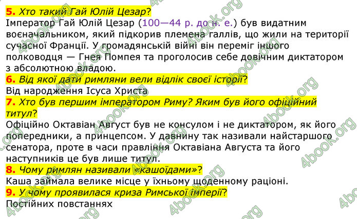 ГДЗ Всесвітня історія 6 клас Гісем 2019