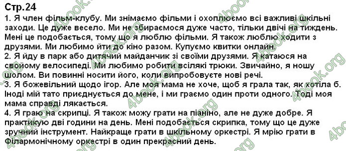 Відповіді Англіська мова 7 клас Карпюк 2020 (2015)