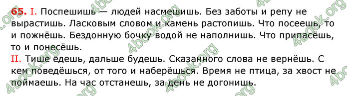 ГДЗ Русский язык 7 класс Быкова 2015