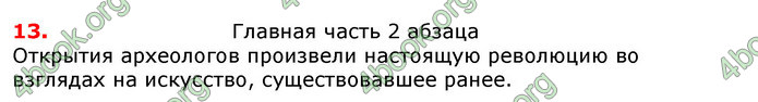 Ответы Русский язык 7 клас Полякова 2015