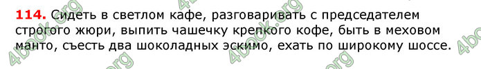 Ответы Русский язык 7 клас Полякова 2015