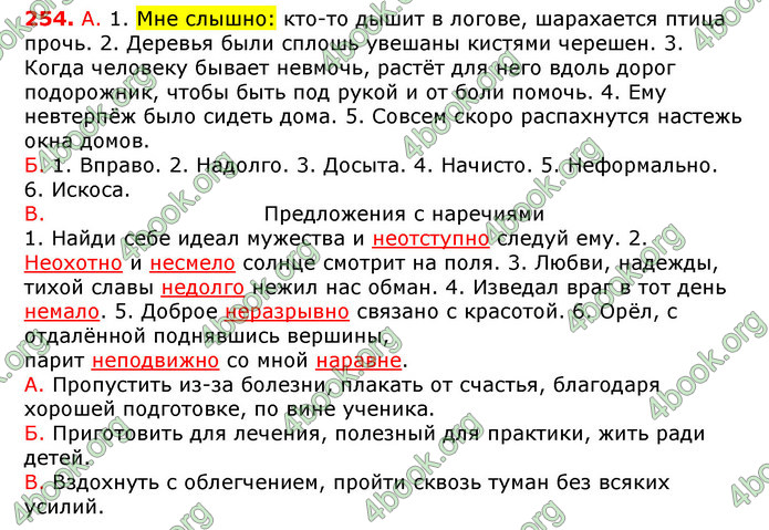 Ответы Русский язык 7 клас Полякова 2015