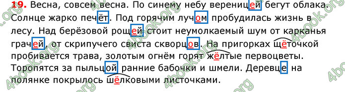 Ответы Русский язык 7 класс Коновалова (3 год)