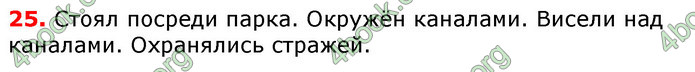 Ответы Русский язык 7 класс Коновалова (3 год)