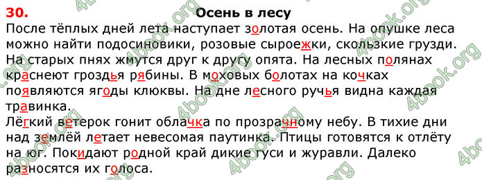 Ответы Русский язык 7 класс Коновалова (3 год)