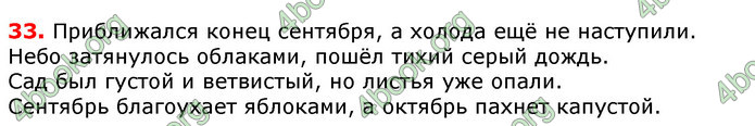 Ответы Русский язык 7 класс Коновалова (3 год)