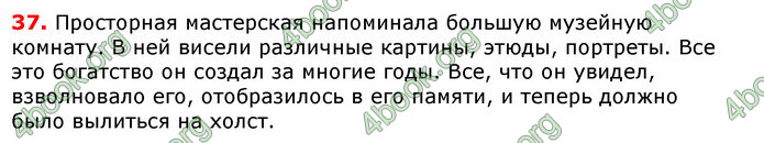 Ответы Русский язык 7 класс Коновалова (3 год)