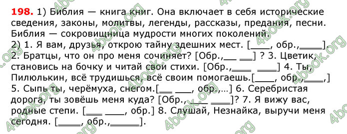 Ответы Русский язык 7 класс Коновалова (3 год)
