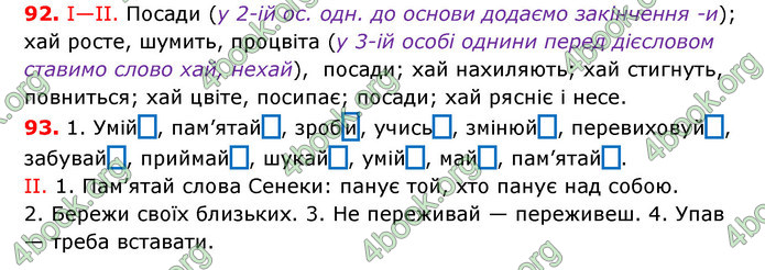 Відповіді Українська мова 7 клас Єрмоленко 2015. ГДЗ