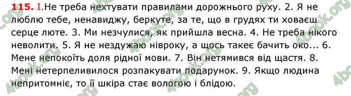 Відповіді Українська мова 7 клас Єрмоленко (2015)