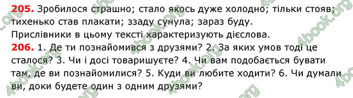 Відповіді Українська мова 7 клас Єрмоленко (2015)