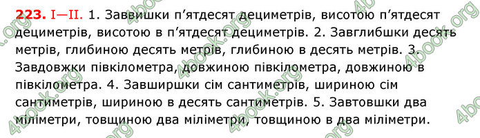 Відповіді Українська мова 7 клас Єрмоленко (2015)