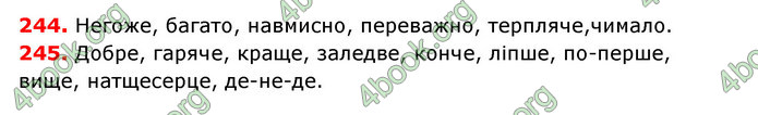 Відповіді Українська мова 7 клас Єрмоленко 2015. ГДЗ