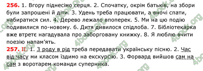 Відповіді Українська мова 7 клас Єрмоленко 2015. ГДЗ