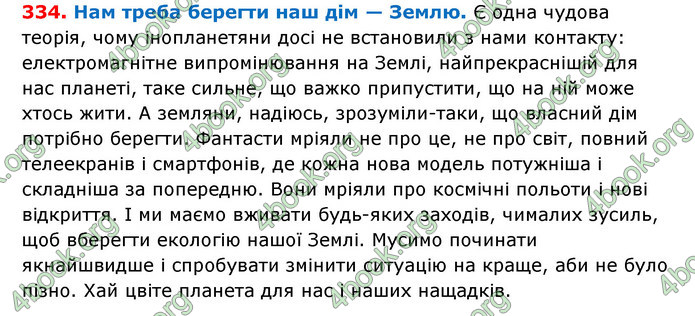 Відповіді Українська мова 7 клас Єрмоленко (2015)