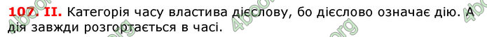 Відповіді Українська мова 7 клас Глазова 2020