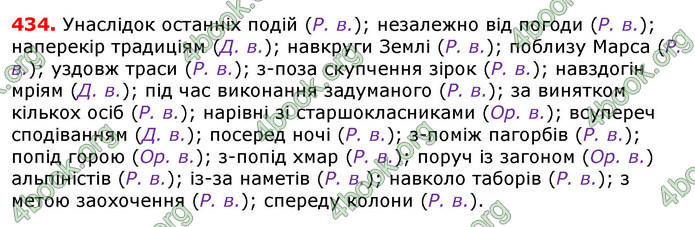 Відповіді Українська мова 7 клас Глазова 2020