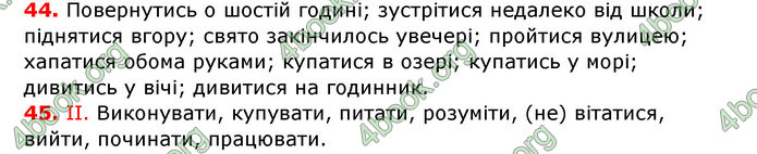 ГДЗ Українська мова 7 клас Заболотний 2015