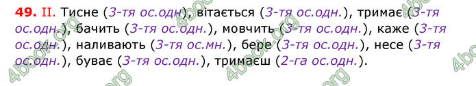 ГДЗ Українська мова 7 клас Заболотний 2015