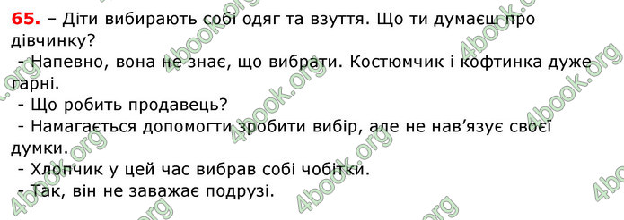 ГДЗ Українська мова 7 клас Заболотний 2015