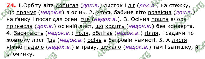 ГДЗ Українська мова 7 клас Заболотний 2015